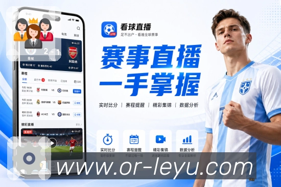 赛事资讯与看点