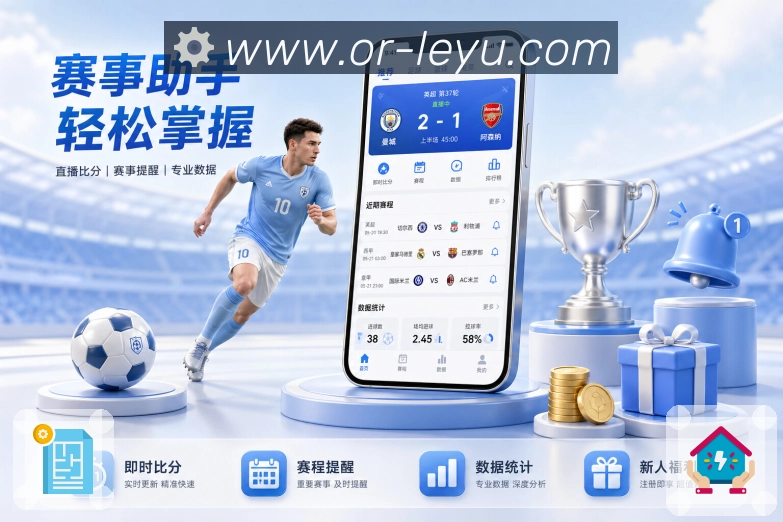 leyuAPP 封面图